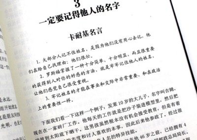 羊皮卷名言