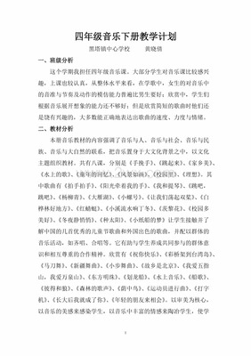 小学四年级下