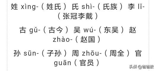 吴字组词造句