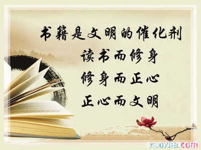 读书短句