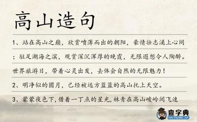豪情壮志造句