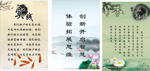 磨练的名言