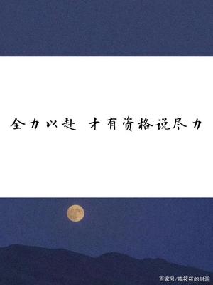 励志短语