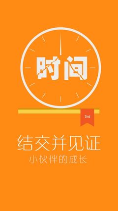 时间见证成长