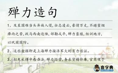 豪情壮志造句