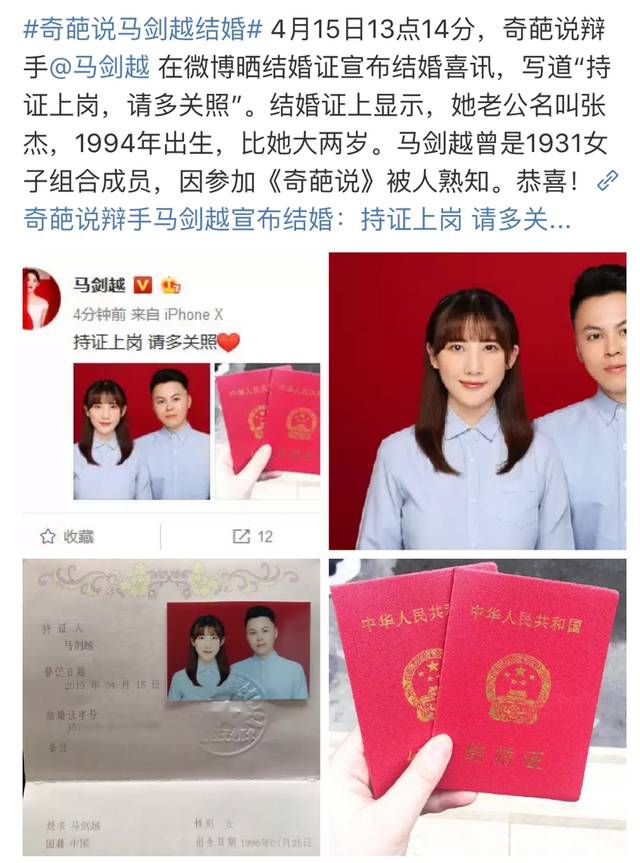 祝福新人结婚的话语