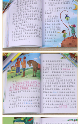 小学二年级必读课外书推荐