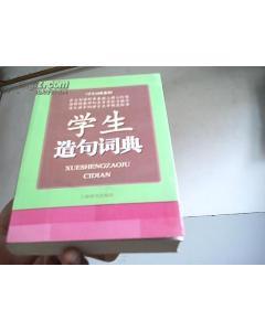 一本本造句