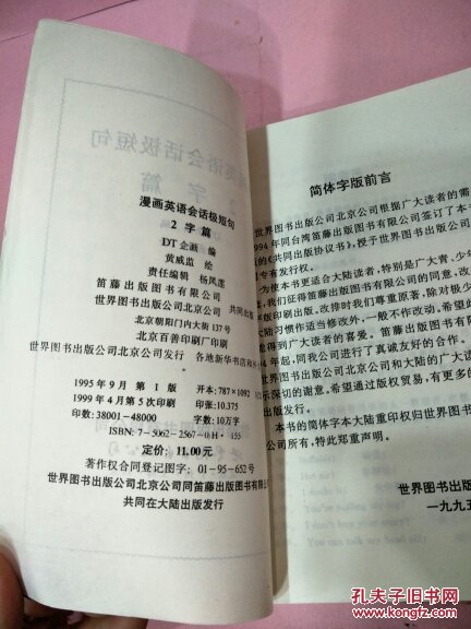 读书短句