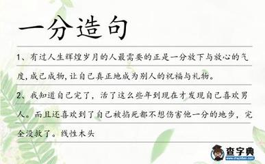 成为造句