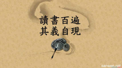 古代的名言警句