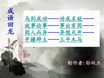 异字开头的成语