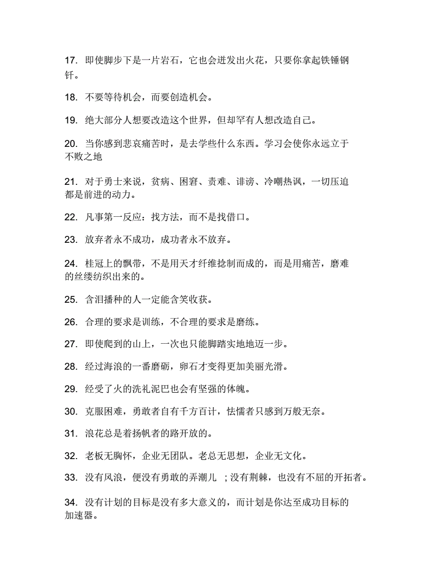 有关就业的名言