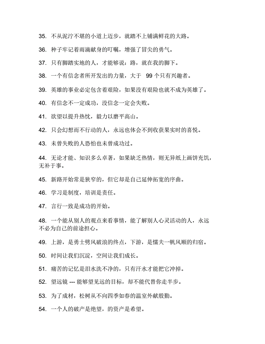有关就业的名言