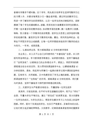 五年级下册英语日记