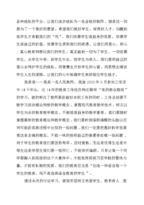 发声亮剑心得体会800字