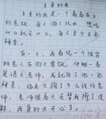 最好的朋友日记
