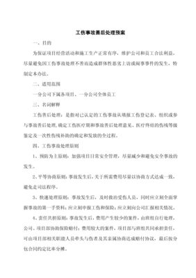 安全反思怎么写