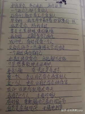 最好的朋友日记