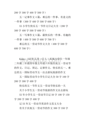 二年级周记200字