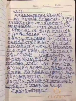 最好的朋友日记