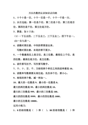 小学数学二年级下册练习题