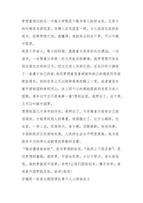 团课的心得体会