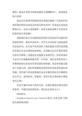 低头族演讲稿