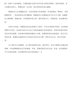 低头族演讲稿