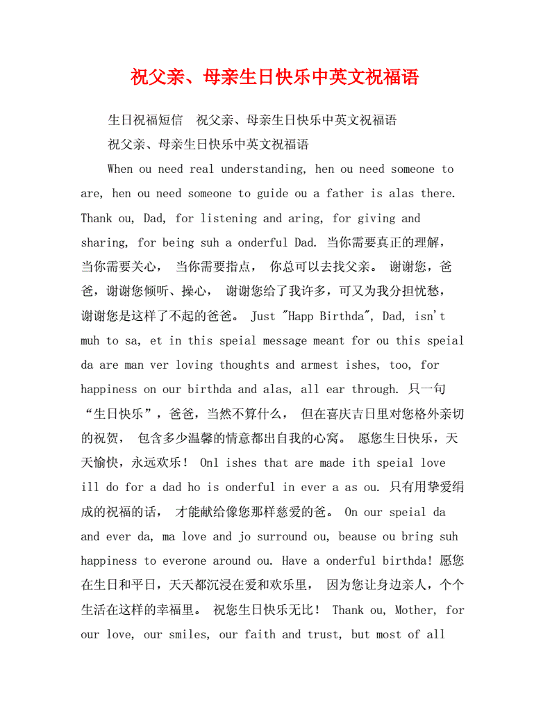 父亲生日祝福语英文