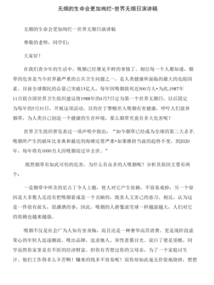 低头族演讲稿