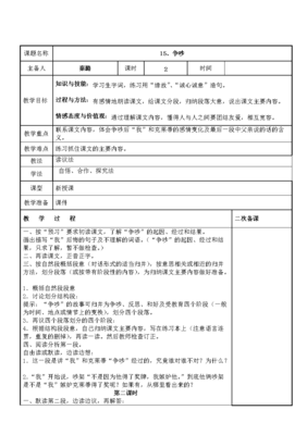 团结友爱造句
