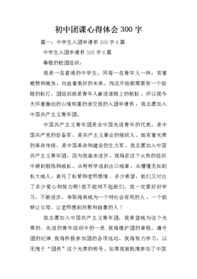 团课的心得体会