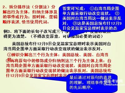 担当造句
