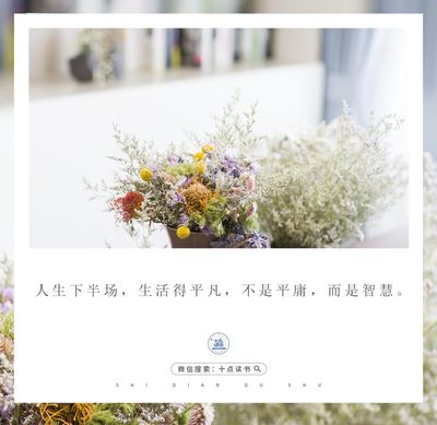 好的人生