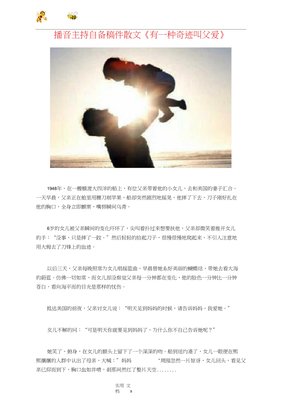 父爱 散文