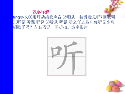 耳朵造句一年级