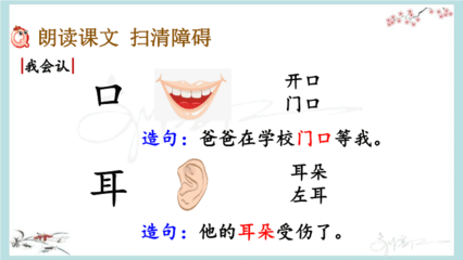 耳朵造句一年级