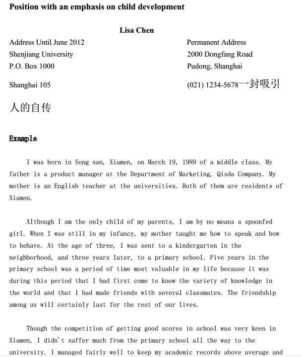 英文邮件格式范文