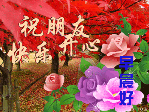 美好祝福语