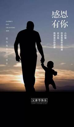 父爱 散文