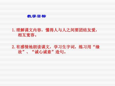 团结友爱造句