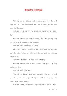 父亲生日祝福语英文