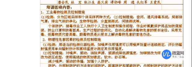 安全反思怎么写
