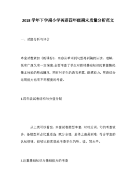 质量报告范文