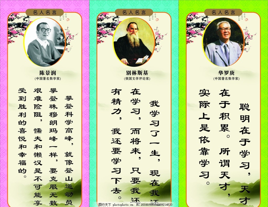 关于中国的名人名言