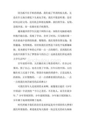 低头族演讲稿