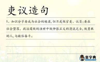 成为造句