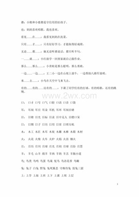 耳朵造句一年级