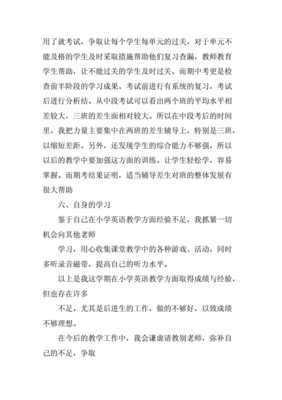 五年级英语教学总结